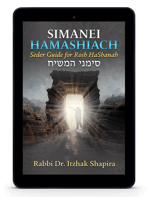 img_simanei_hamashiach_tablet